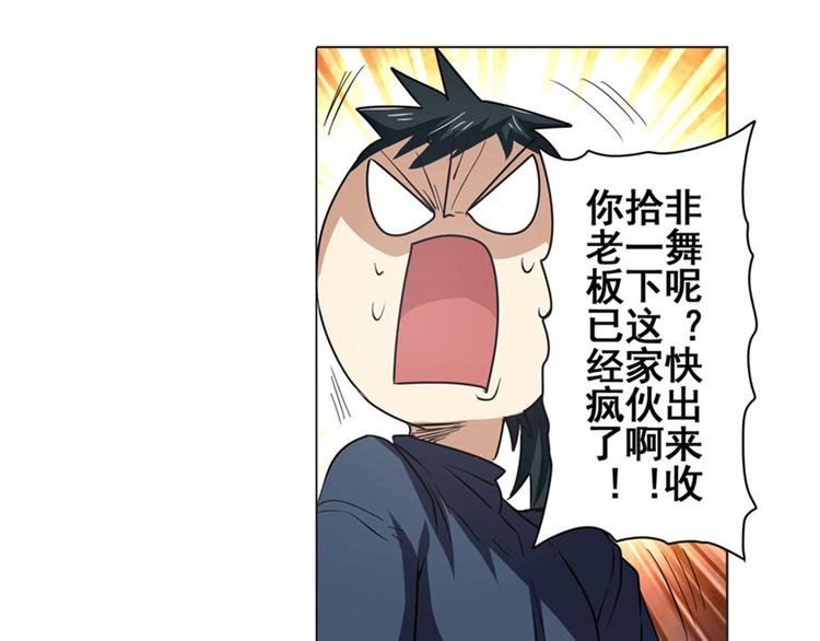 英雄再临（英雄？我早就不当了）韩漫全集-第29话无删减无遮挡章节图片 
