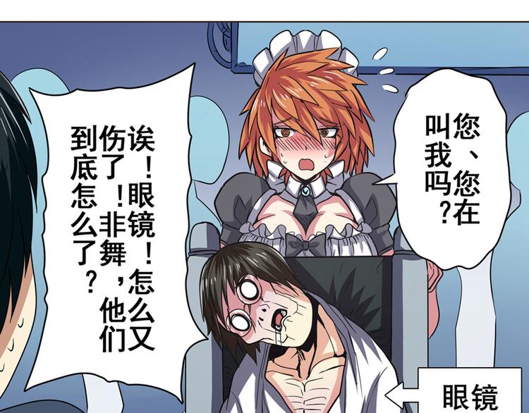 英雄再临（英雄？我早就不当了）韩漫全集-第29话无删减无遮挡章节图片 