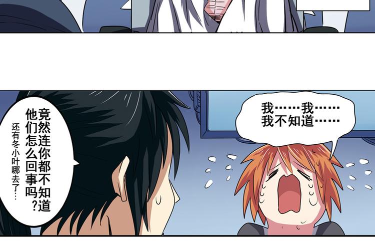 英雄再临（英雄？我早就不当了）韩漫全集-第29话无删减无遮挡章节图片 