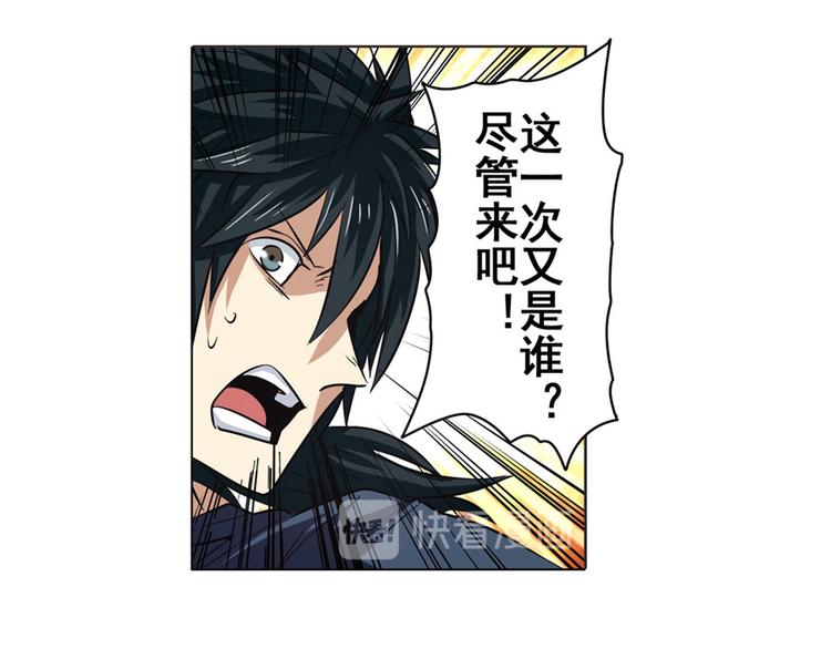 英雄再临（英雄？我早就不当了）韩漫全集-第29话无删减无遮挡章节图片 