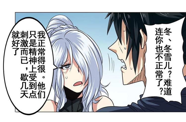 英雄再临（英雄？我早就不当了）韩漫全集-第29话无删减无遮挡章节图片 