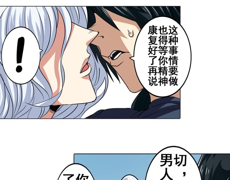 英雄再临（英雄？我早就不当了）韩漫全集-第29话无删减无遮挡章节图片 