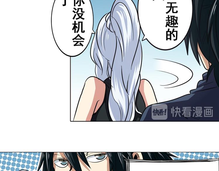 英雄再临（英雄？我早就不当了）韩漫全集-第29话无删减无遮挡章节图片 