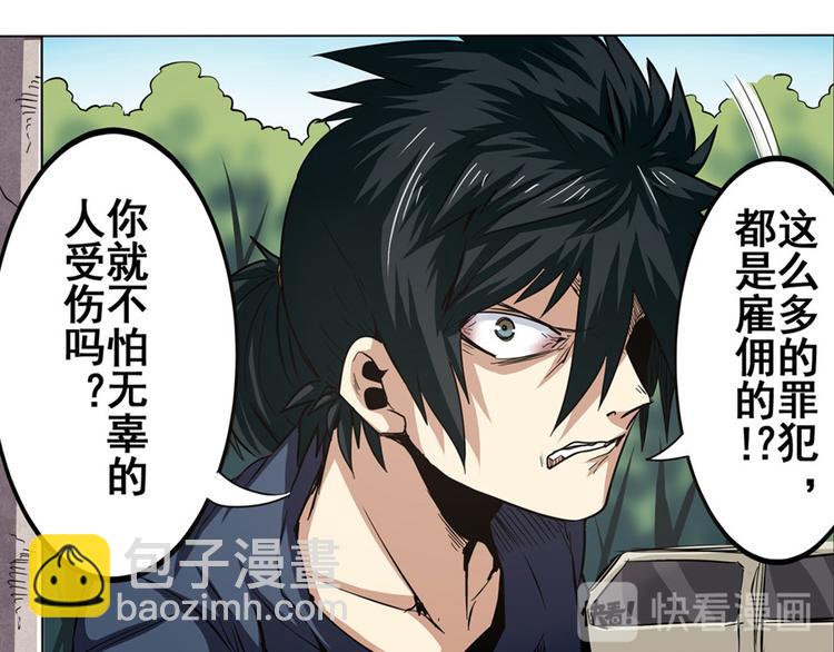 英雄再临（英雄？我早就不当了）韩漫全集-第29话无删减无遮挡章节图片 