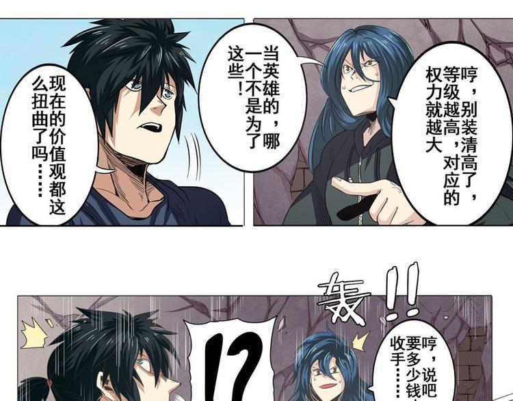 英雄再临（英雄？我早就不当了）韩漫全集-第29话无删减无遮挡章节图片 