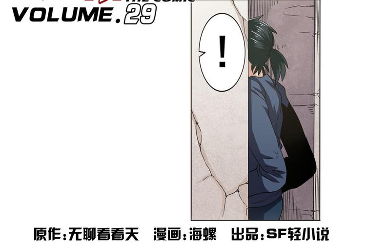 英雄再临（英雄？我早就不当了）韩漫全集-第29话无删减无遮挡章节图片 