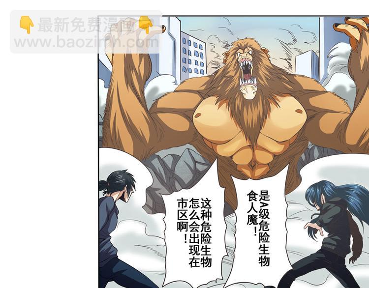 英雄再临（英雄？我早就不当了）韩漫全集-第29话无删减无遮挡章节图片 