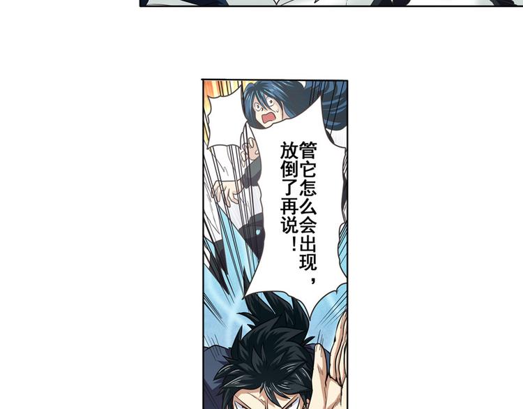英雄再临（英雄？我早就不当了）韩漫全集-第29话无删减无遮挡章节图片 