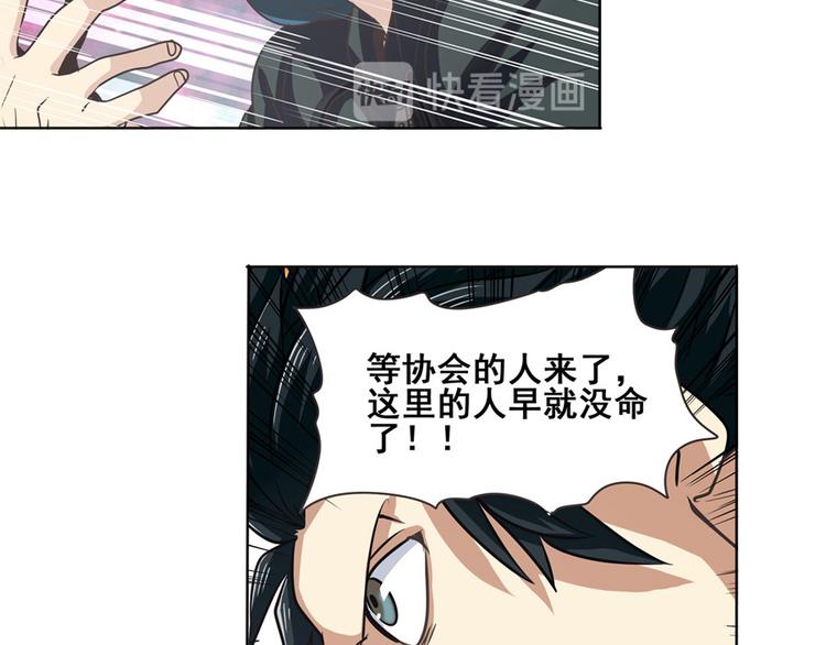 英雄再临（英雄？我早就不当了）韩漫全集-第29话无删减无遮挡章节图片 