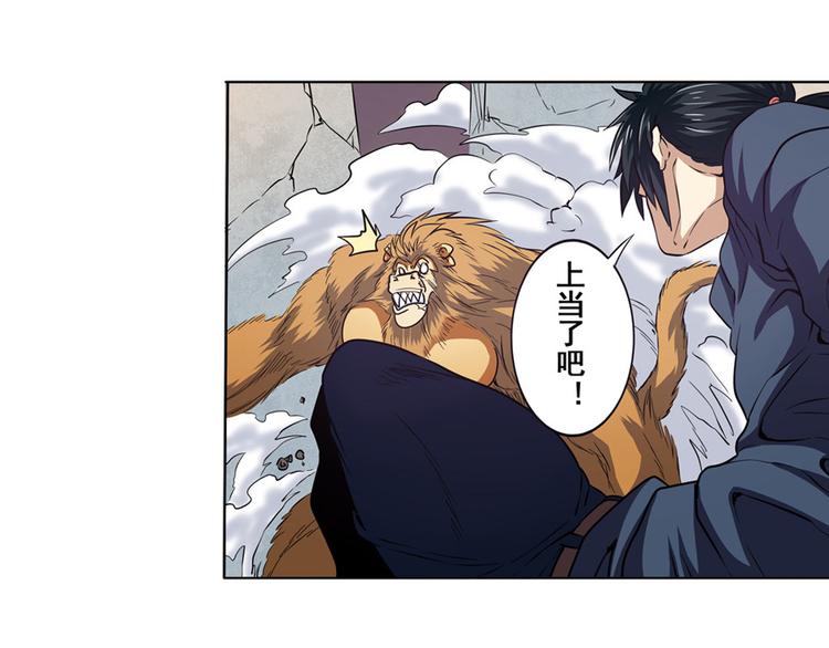 英雄再临（英雄？我早就不当了）韩漫全集-第29话无删减无遮挡章节图片 