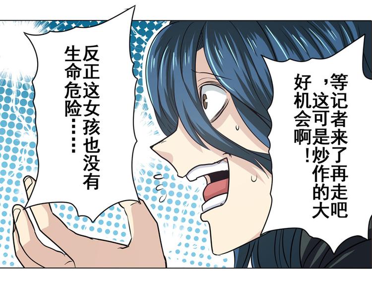 英雄再临（英雄？我早就不当了）韩漫全集-第29话无删减无遮挡章节图片 