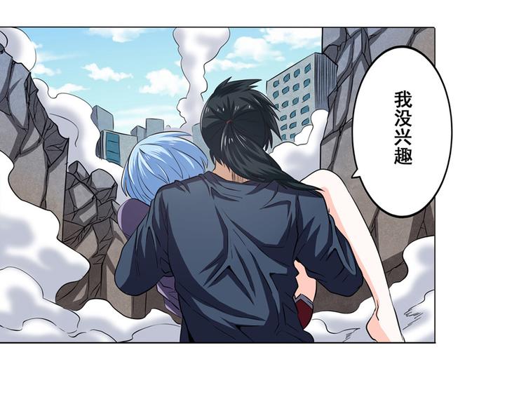 英雄再临（英雄？我早就不当了）韩漫全集-第29话无删减无遮挡章节图片 