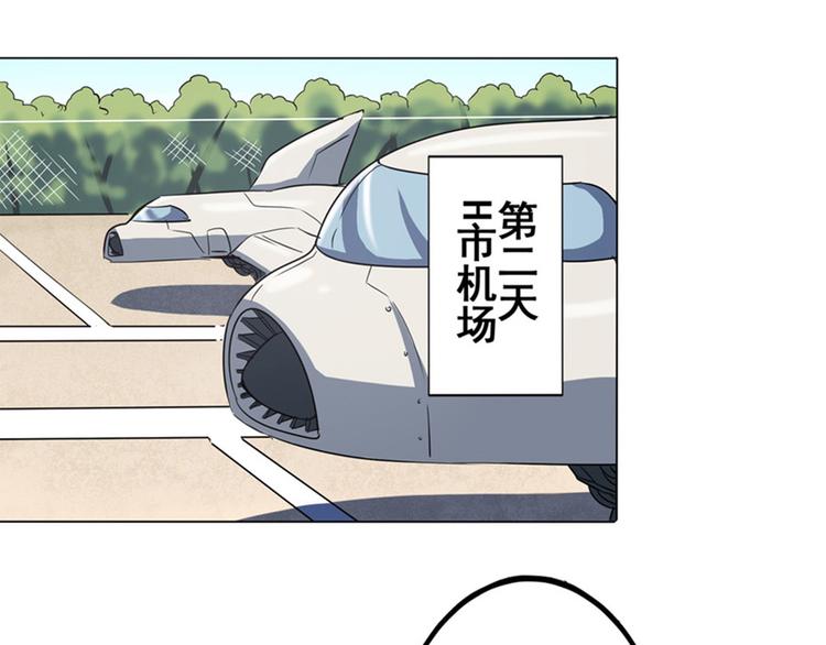 英雄再临（英雄？我早就不当了）韩漫全集-第29话无删减无遮挡章节图片 