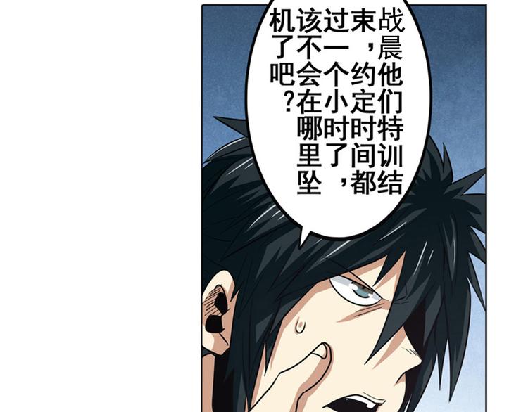 英雄再临（英雄？我早就不当了）韩漫全集-第29话无删减无遮挡章节图片 