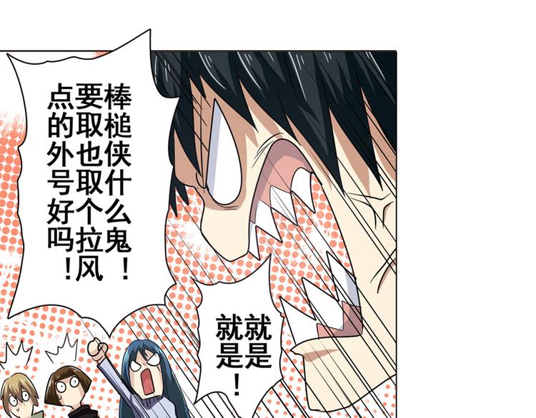 英雄再临（英雄？我早就不当了）韩漫全集-第29话无删减无遮挡章节图片 
