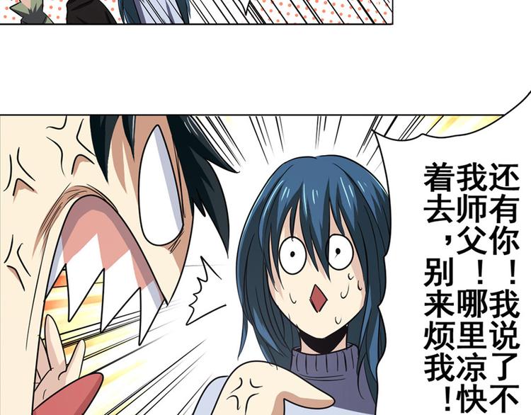 英雄再临（英雄？我早就不当了）韩漫全集-第29话无删减无遮挡章节图片 