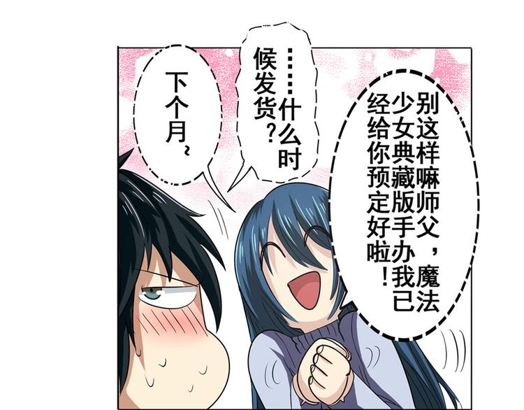 英雄再临（英雄？我早就不当了）韩漫全集-第29话无删减无遮挡章节图片 