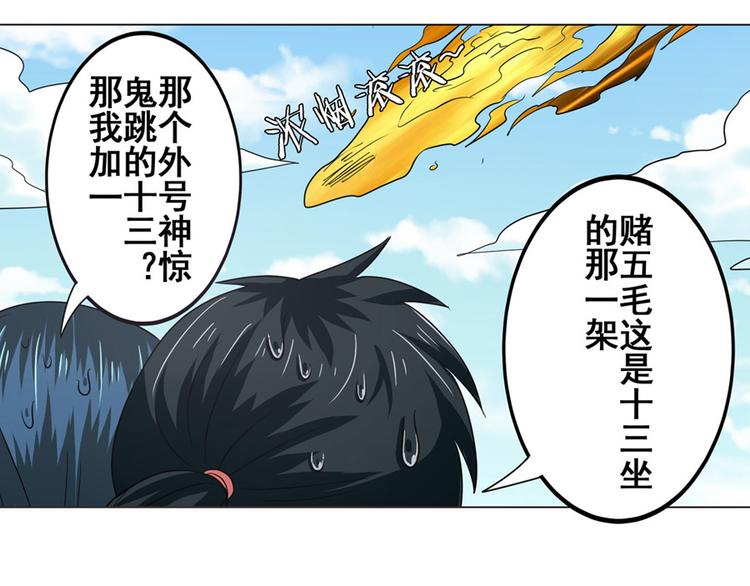 英雄再临（英雄？我早就不当了）韩漫全集-第29话无删减无遮挡章节图片 
