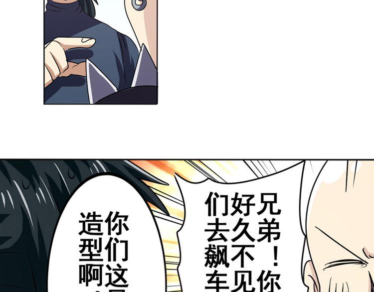 英雄再临（英雄？我早就不当了）韩漫全集-第29话无删减无遮挡章节图片 