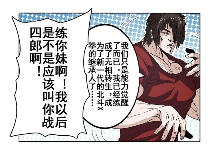 英雄再临（英雄？我早就不当了）韩漫全集-第29话无删减无遮挡章节图片 