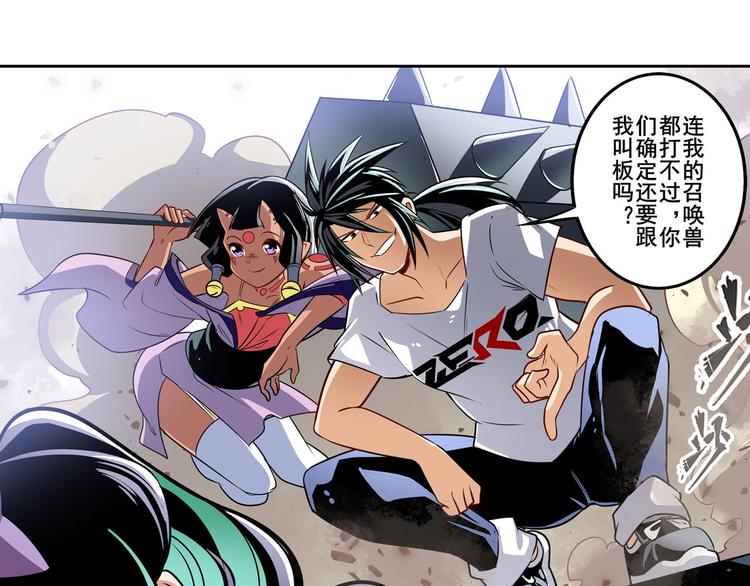 英雄再临（英雄？我早就不当了）韩漫全集-第281话 魔法少女们的战斗无删减无遮挡章节图片 