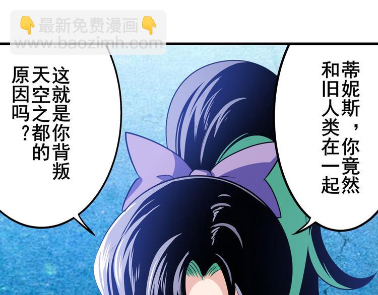 英雄再临（英雄？我早就不当了）韩漫全集-第281话 魔法少女们的战斗无删减无遮挡章节图片 