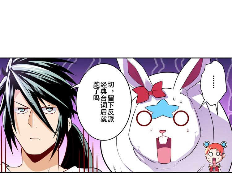 英雄再临（英雄？我早就不当了）韩漫全集-第281话 魔法少女们的战斗无删减无遮挡章节图片 