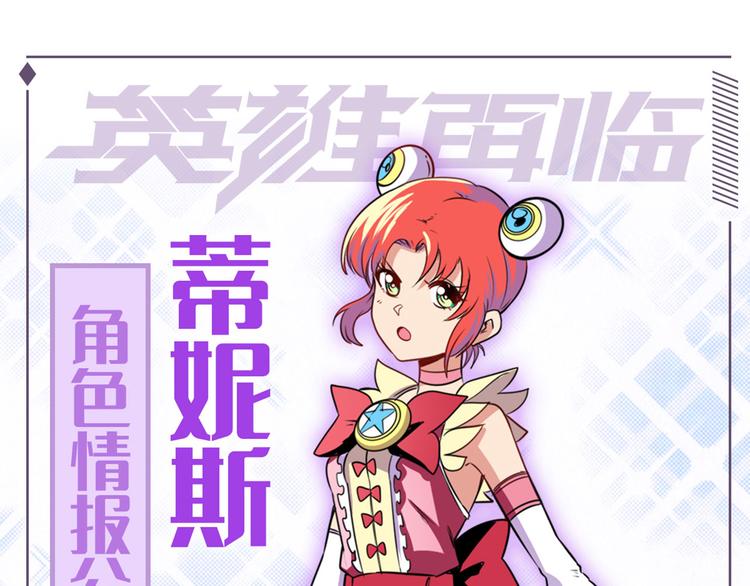 英雄再临（英雄？我早就不当了）韩漫全集-第281话 魔法少女们的战斗无删减无遮挡章节图片 