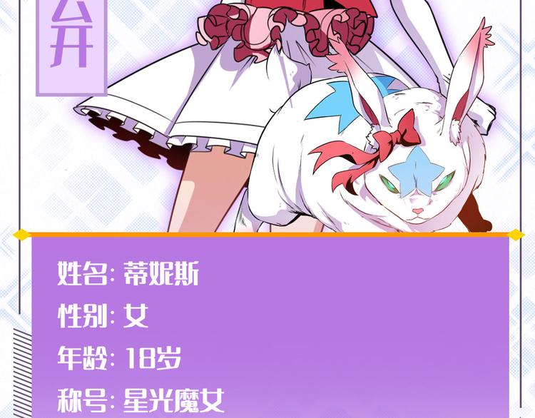 英雄再临（英雄？我早就不当了）韩漫全集-第281话 魔法少女们的战斗无删减无遮挡章节图片 