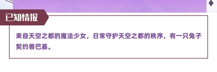 英雄再临（英雄？我早就不当了）韩漫全集-第281话 魔法少女们的战斗无删减无遮挡章节图片 