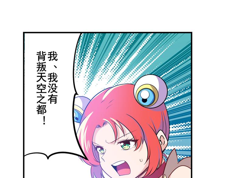 英雄再临（英雄？我早就不当了）韩漫全集-第281话 魔法少女们的战斗无删减无遮挡章节图片 