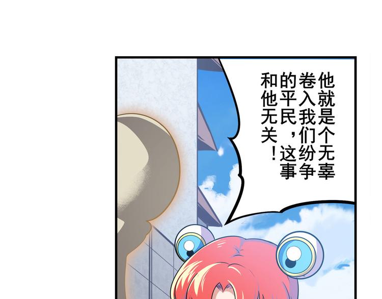 英雄再临（英雄？我早就不当了）韩漫全集-第281话 魔法少女们的战斗无删减无遮挡章节图片 