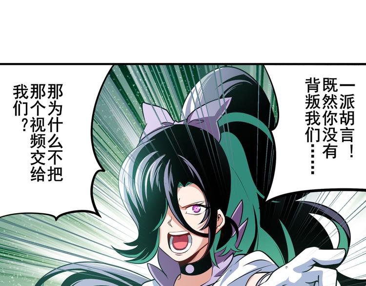 英雄再临（英雄？我早就不当了）韩漫全集-第281话 魔法少女们的战斗无删减无遮挡章节图片 