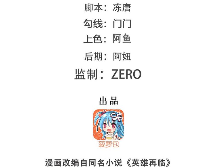 英雄再临（英雄？我早就不当了）韩漫全集-第281话 魔法少女们的战斗无删减无遮挡章节图片 