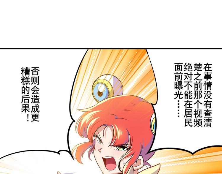 英雄再临（英雄？我早就不当了）韩漫全集-第281话 魔法少女们的战斗无删减无遮挡章节图片 