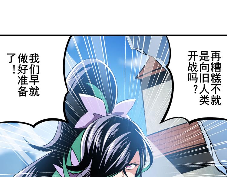 英雄再临（英雄？我早就不当了）韩漫全集-第281话 魔法少女们的战斗无删减无遮挡章节图片 