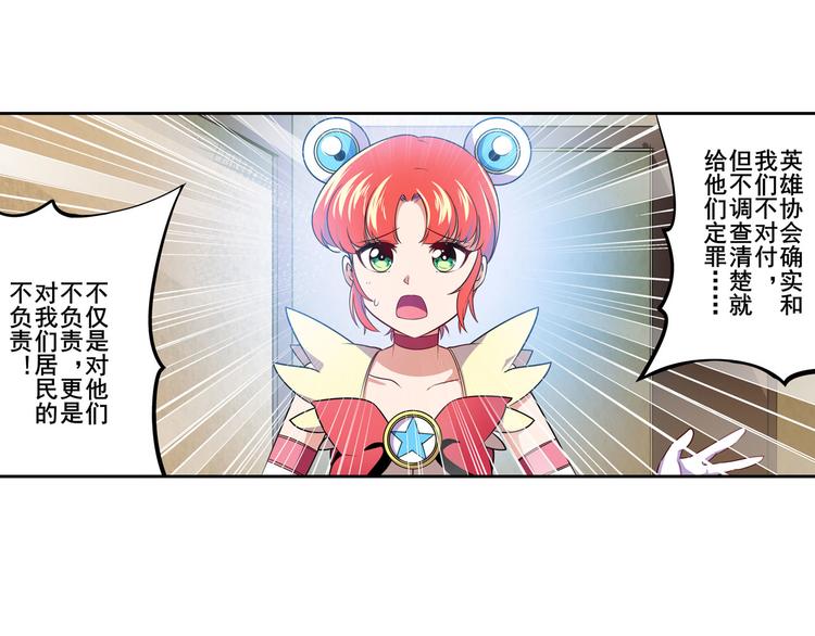 英雄再临（英雄？我早就不当了）韩漫全集-第281话 魔法少女们的战斗无删减无遮挡章节图片 