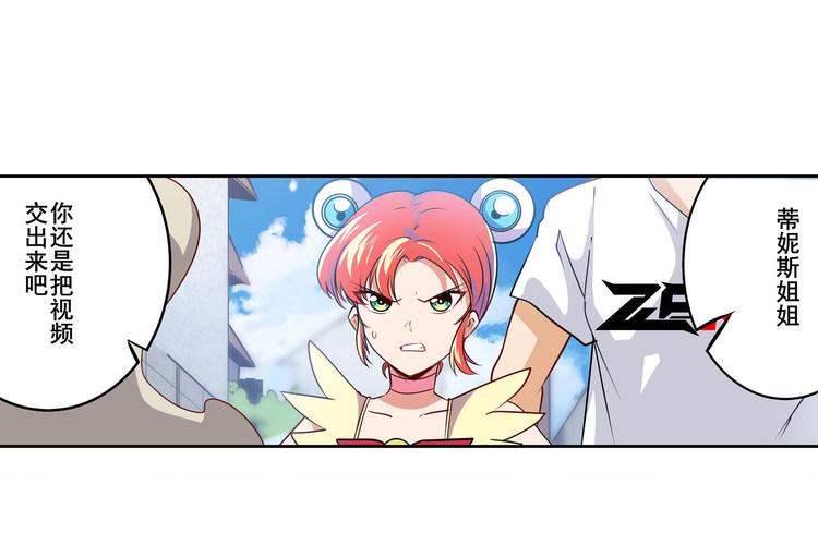 英雄再临（英雄？我早就不当了）韩漫全集-第281话 魔法少女们的战斗无删减无遮挡章节图片 