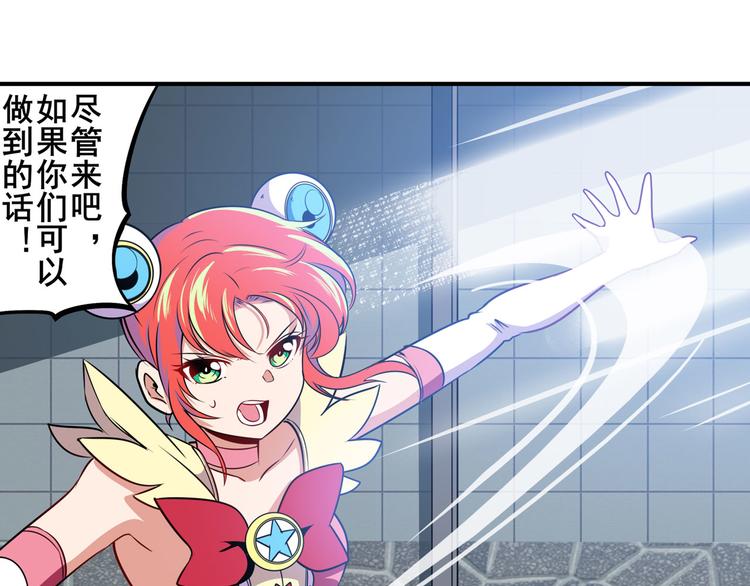 英雄再临（英雄？我早就不当了）韩漫全集-第281话 魔法少女们的战斗无删减无遮挡章节图片 