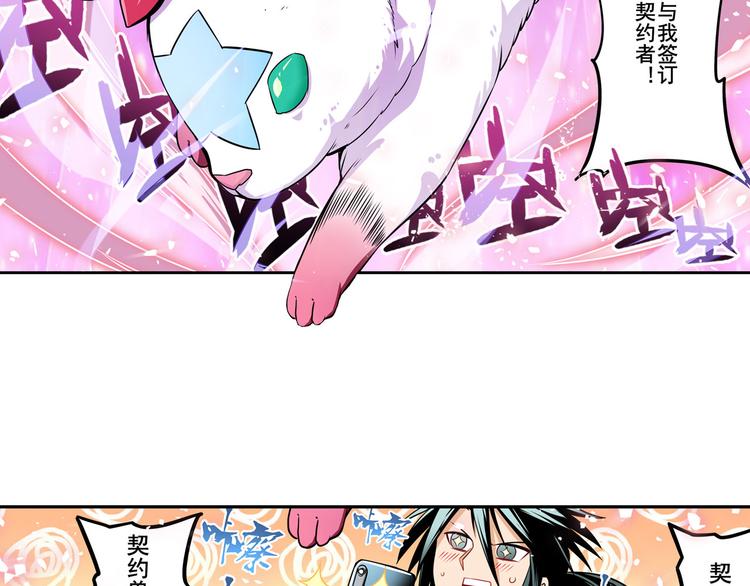 英雄再临（英雄？我早就不当了）韩漫全集-第281话 魔法少女们的战斗无删减无遮挡章节图片 
