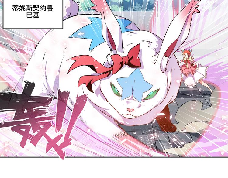 英雄再临（英雄？我早就不当了）韩漫全集-第281话 魔法少女们的战斗无删减无遮挡章节图片 