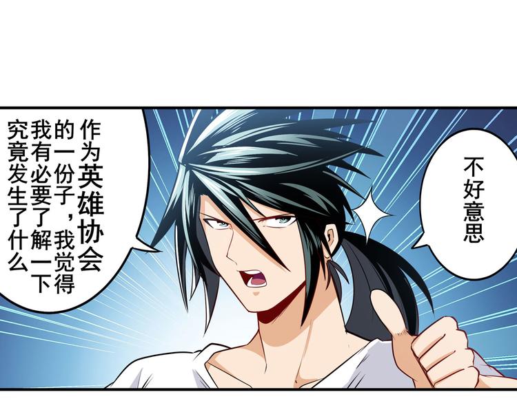英雄再临（英雄？我早就不当了）韩漫全集-第281话 魔法少女们的战斗无删减无遮挡章节图片 