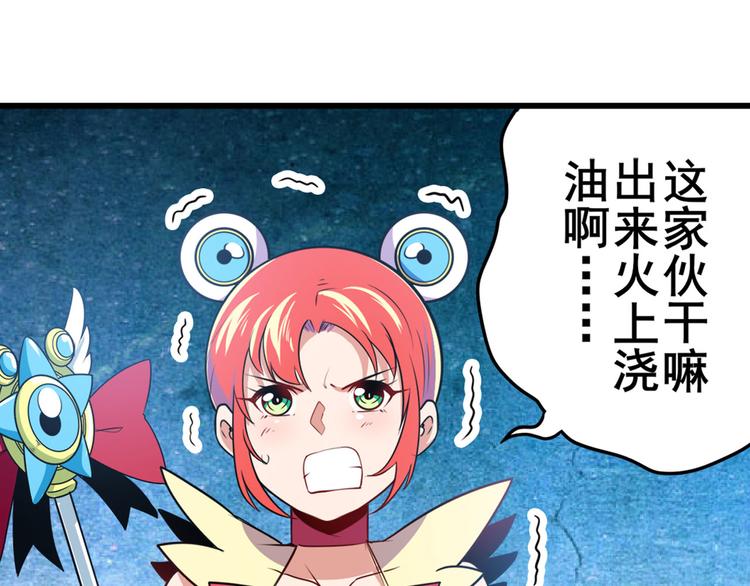 英雄再临（英雄？我早就不当了）韩漫全集-第281话 魔法少女们的战斗无删减无遮挡章节图片 