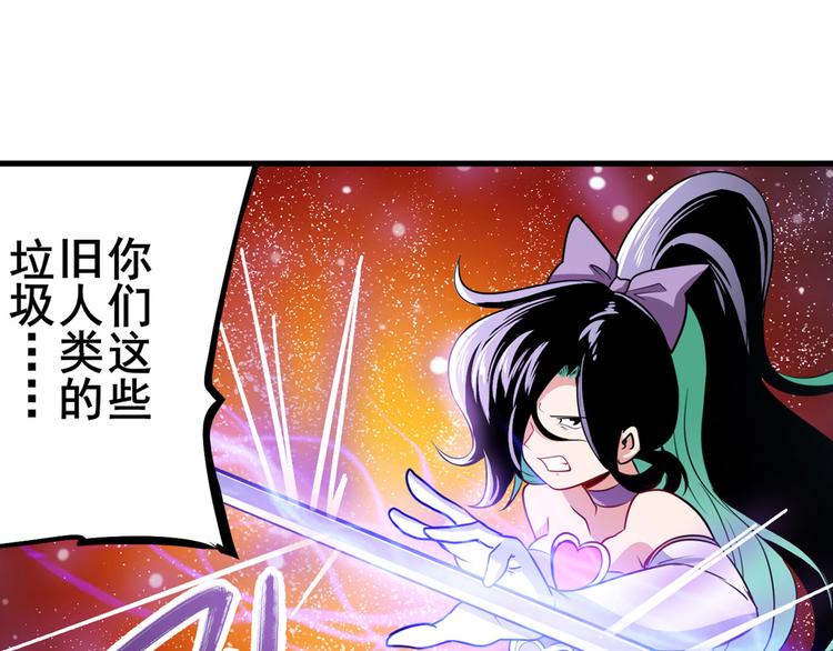 英雄再临（英雄？我早就不当了）韩漫全集-第281话 魔法少女们的战斗无删减无遮挡章节图片 