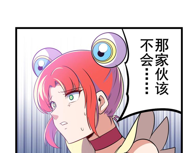 英雄再临（英雄？我早就不当了）韩漫全集-第281话 魔法少女们的战斗无删减无遮挡章节图片 