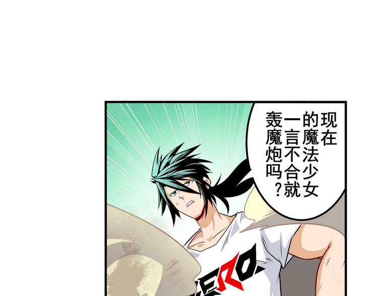 英雄再临（英雄？我早就不当了）韩漫全集-第281话 魔法少女们的战斗无删减无遮挡章节图片 