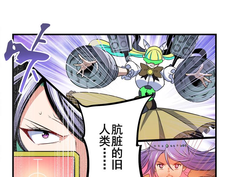英雄再临（英雄？我早就不当了）韩漫全集-第281话 魔法少女们的战斗无删减无遮挡章节图片 