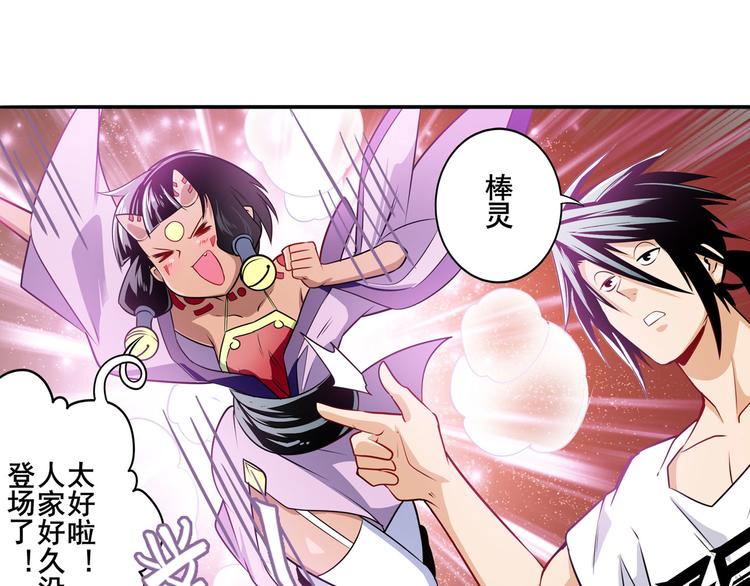 英雄再临（英雄？我早就不当了）韩漫全集-第281话 魔法少女们的战斗无删减无遮挡章节图片 