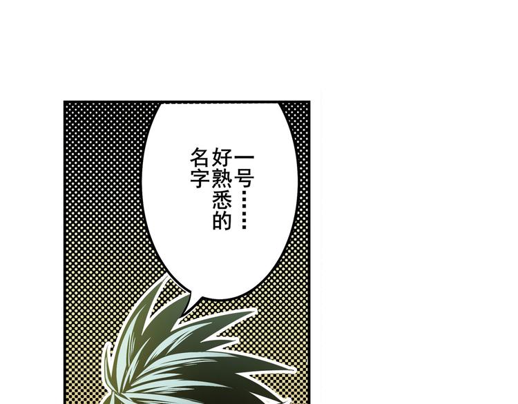 英雄再临（英雄？我早就不当了）韩漫全集-第282话 导火索无删减无遮挡章节图片 
