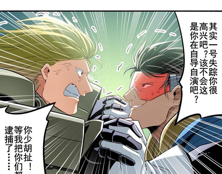 英雄再临（英雄？我早就不当了）韩漫全集-第282话 导火索无删减无遮挡章节图片 
